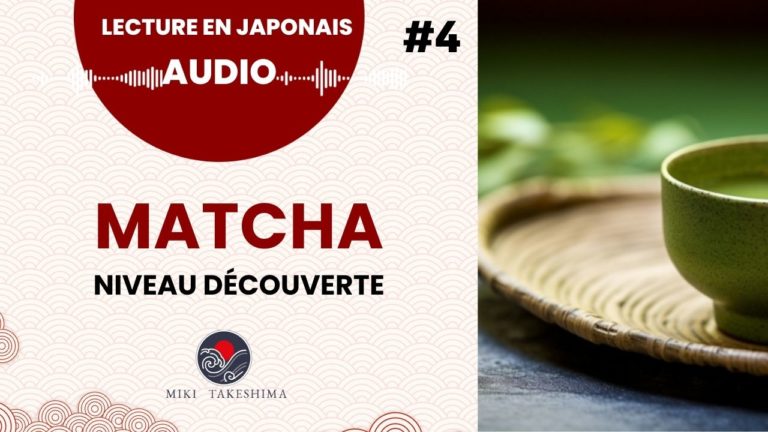 Fiche de lecture en japonais niveau découverte -MATCHA