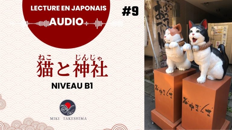 fiche de lecture en japonais B1-neko to jinja