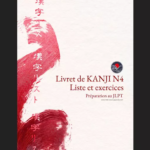 Couverture du livret de kanji JLPT N4, liste et exercices en PDF, avec calligraphie japonaise rouge