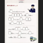 Exercice du livret de kanji JLPT N4 : compléter en kanji une annonce de chef de gare japonaise, avec furigana au-dessus des cases