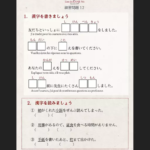 Page d'exercices du livret de kanji JLPT N4 : écrire les kanji du thème examen, comme 試験, 問題 et 質問, puis lire les kanji soulignés dans des phrases