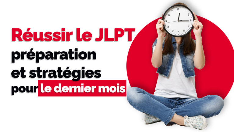 Réussir le JLPT : Préparation et Stratégies pour le Dernier Mois