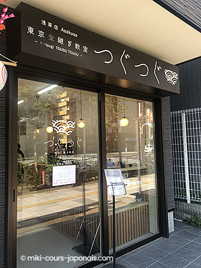 un atelier à Tokyo ! Tsugu Tsugu https://kintsugi-girl.com/