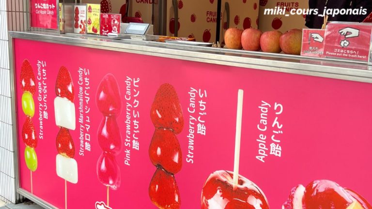 Bonbons tendances en 2024 - Texte en japonais niveau A1-B1