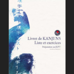 Couverture du livret de kanji JLPT N5, liste et exercices en PDF, avec calligraphie japonaise bleue