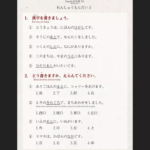 Page d'exercices du livret de kanji JLPT N5 : écrire et choisir les kanji de position et de direction comme 前, 後, 上, 下, 中 et 外