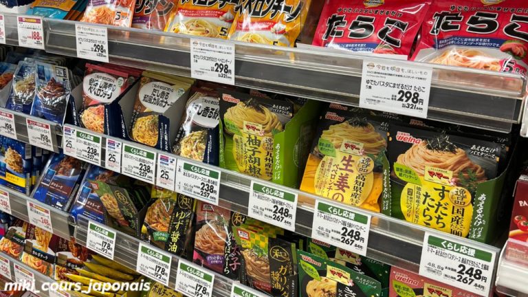 新しい食文化パスタソース:Nouvelle culture alimentaire des sauces pour pâtes