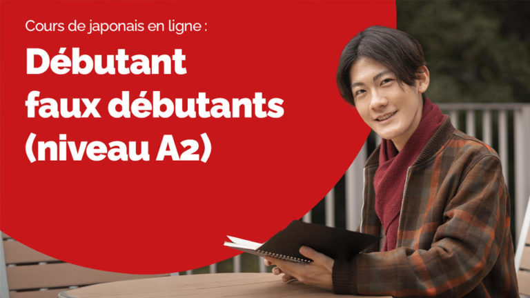 cours de japonais en ligne pour faux débutants de niveau A2 sont faits pour vous !
