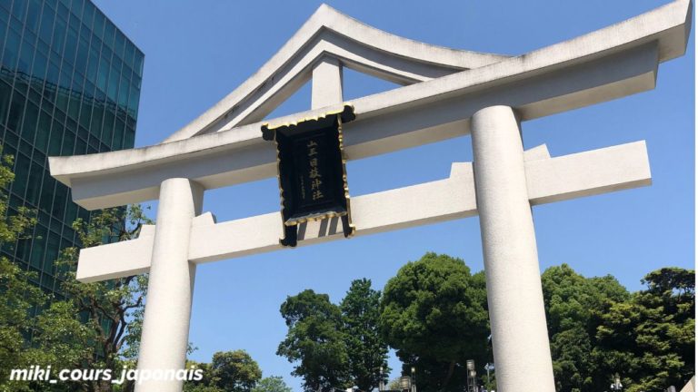 torii-miki-cours-de-japonais.jpg
