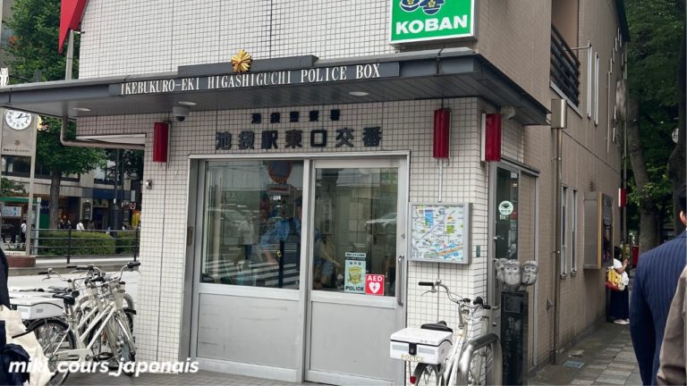 Kooban, Poste de police texte en japonais niveau A1, A2, B1