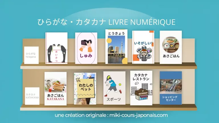 Livre Interactif Gratuit pour apprendre les Hiragana et Katakana
