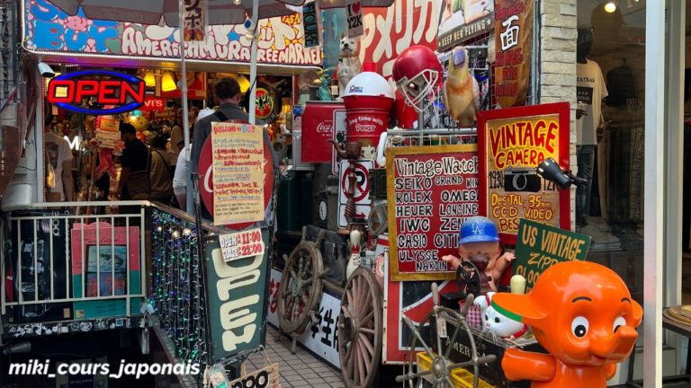 Texte japonais gratuit sur America-mura à Osaka. Découvrez ce quartier branché, symbole de la culture jeune japonaise. A1, A2, B1.