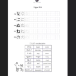 Page du cahier hiragana, ligne NA : な, に, ぬ, ね et の à tracer, avec vocabulaire traduit comme ねこ (chat) et いぬ (chien)