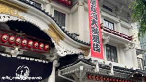 Le « kabuki », un art traditionnel japonais ancestral