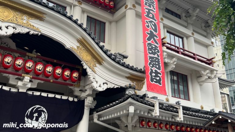 Le « kabuki », un art traditionnel japonais ancestral