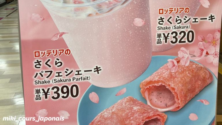 Confiseries et boissons japonaises à la « sakura »