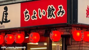 Le style « petit verre après le boulot » au Japon