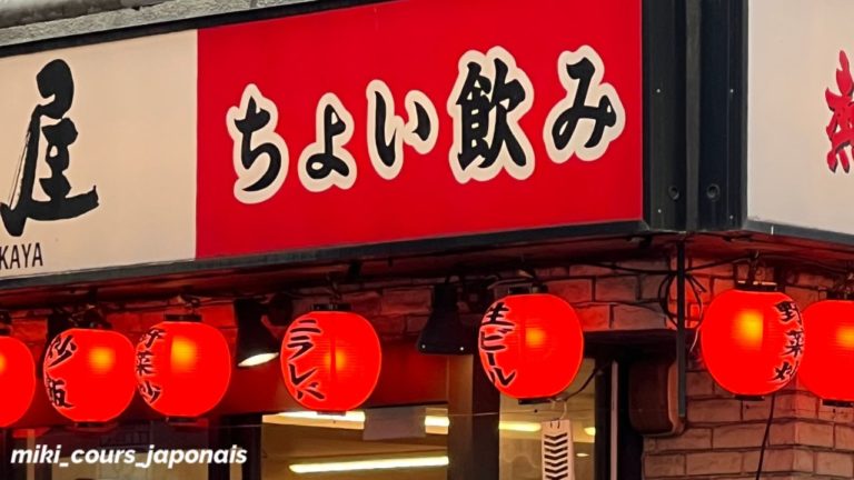 Le style « petit verre après le boulot » au Japon