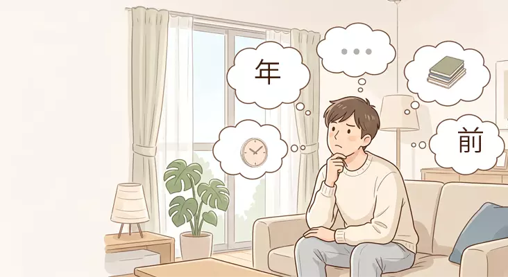 un eleve se pose la question comment bien preparer l'examen au jlpt