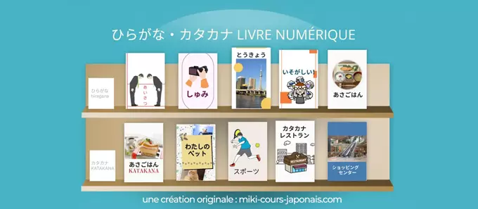 visuel qui montre le Livre interactif Hiragana et Katakana