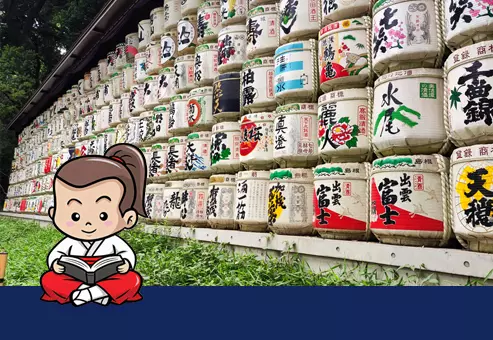 Tonneaux de saké traditionnels exposés au sanctuaire Meiji-jingū à Tokyo